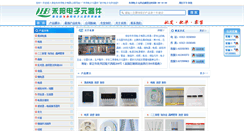 Desktop Screenshot of hebangdianzi.com